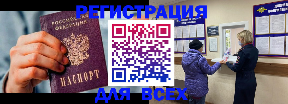 прописка ребенка в Ижевске