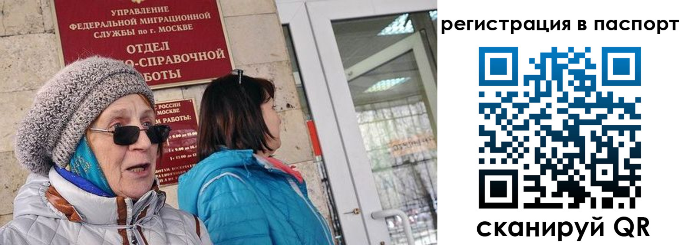 прописка ребенка в Ижевске