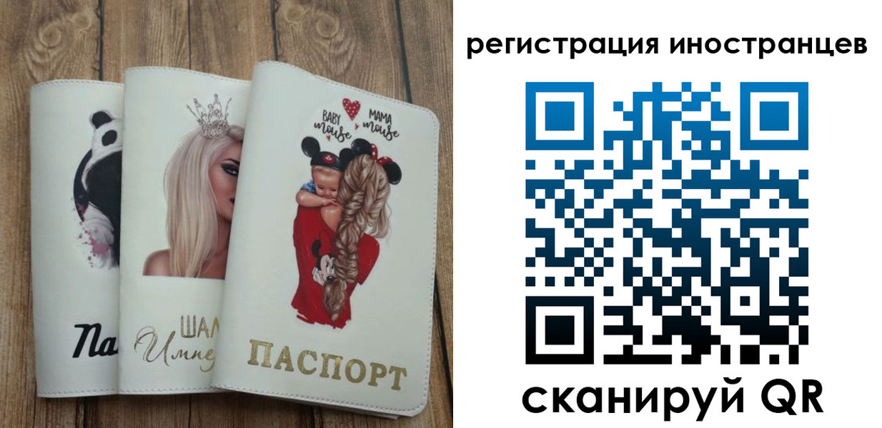 прописка для школы в Ижевске