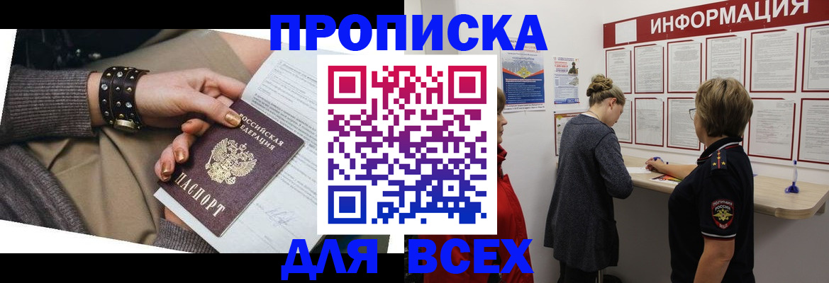 временная регистрация законно в Ижевске