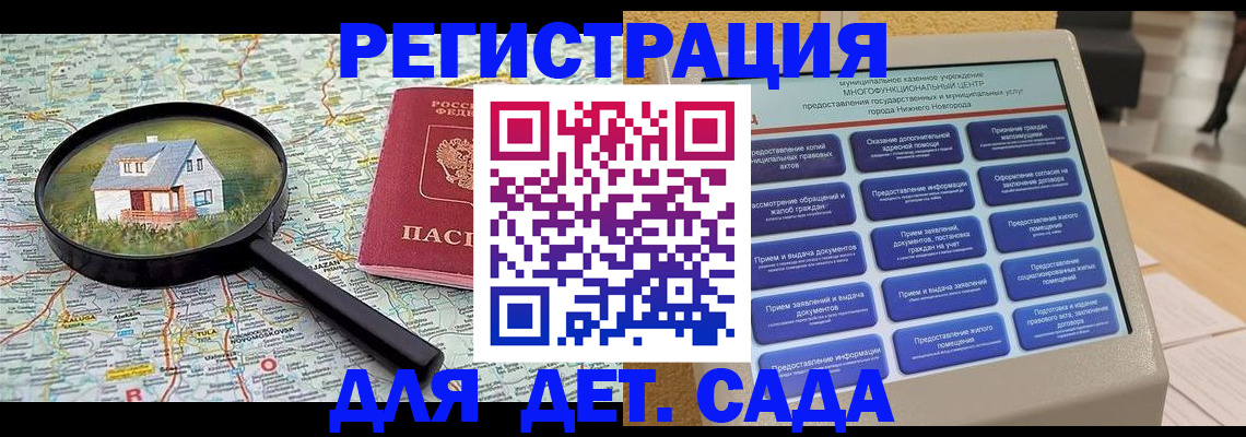 временная регистрация в Ижевске