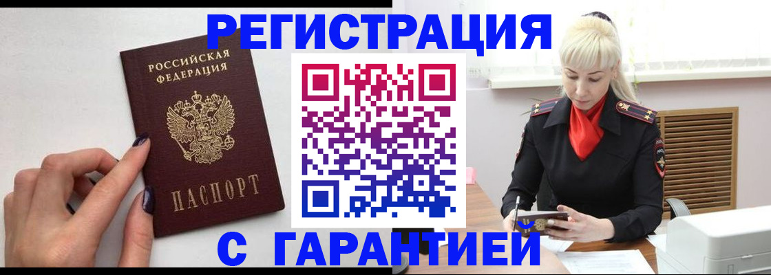 временная регистрация для всех в Ижевске