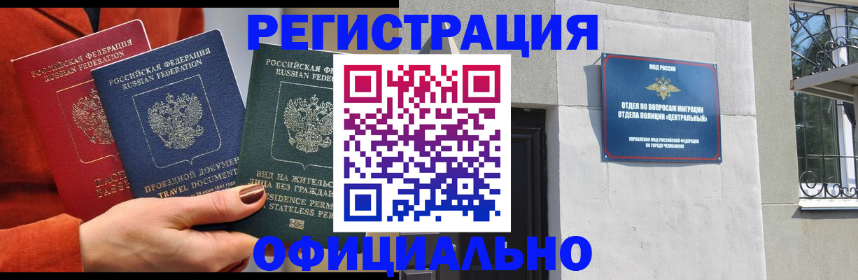 прописка для школы в Ижевске