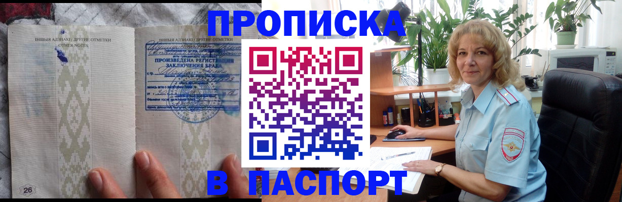 временная прописка в Ижевске